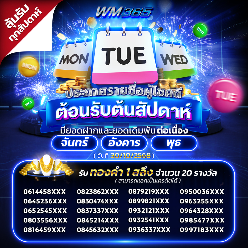 ต้อนรับต้นสัปดาห์⭐